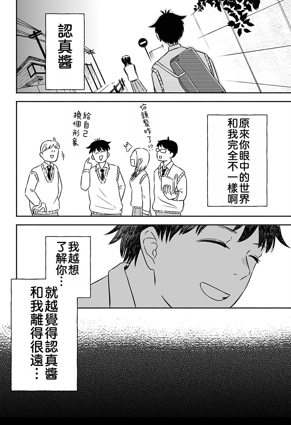 短篇34