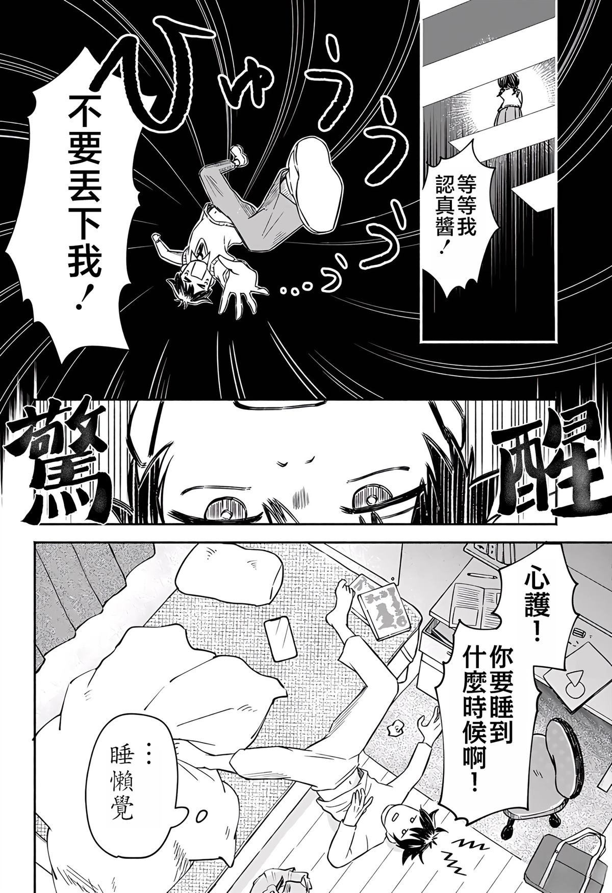 短篇38