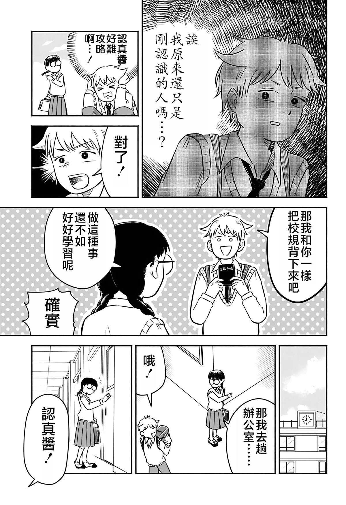 短篇21