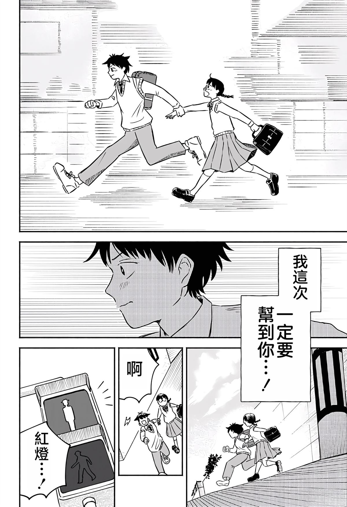 短篇44