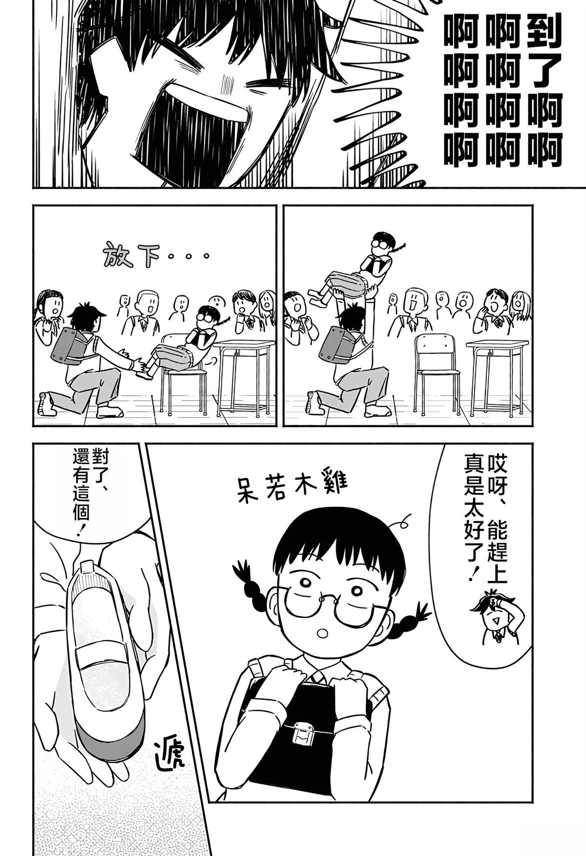 短篇52