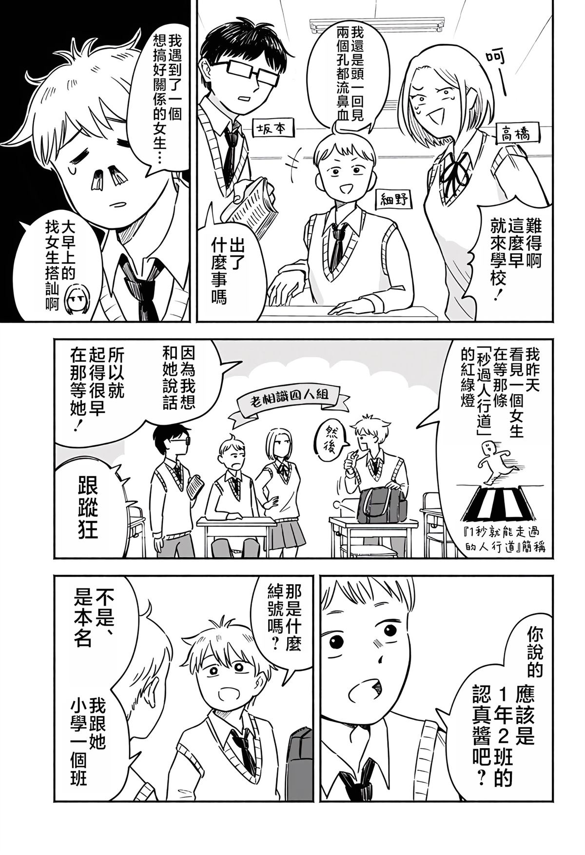 短篇9