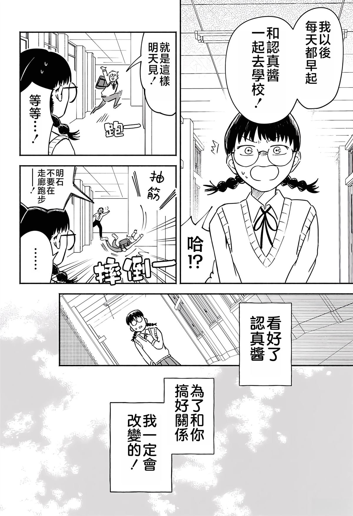 短篇16