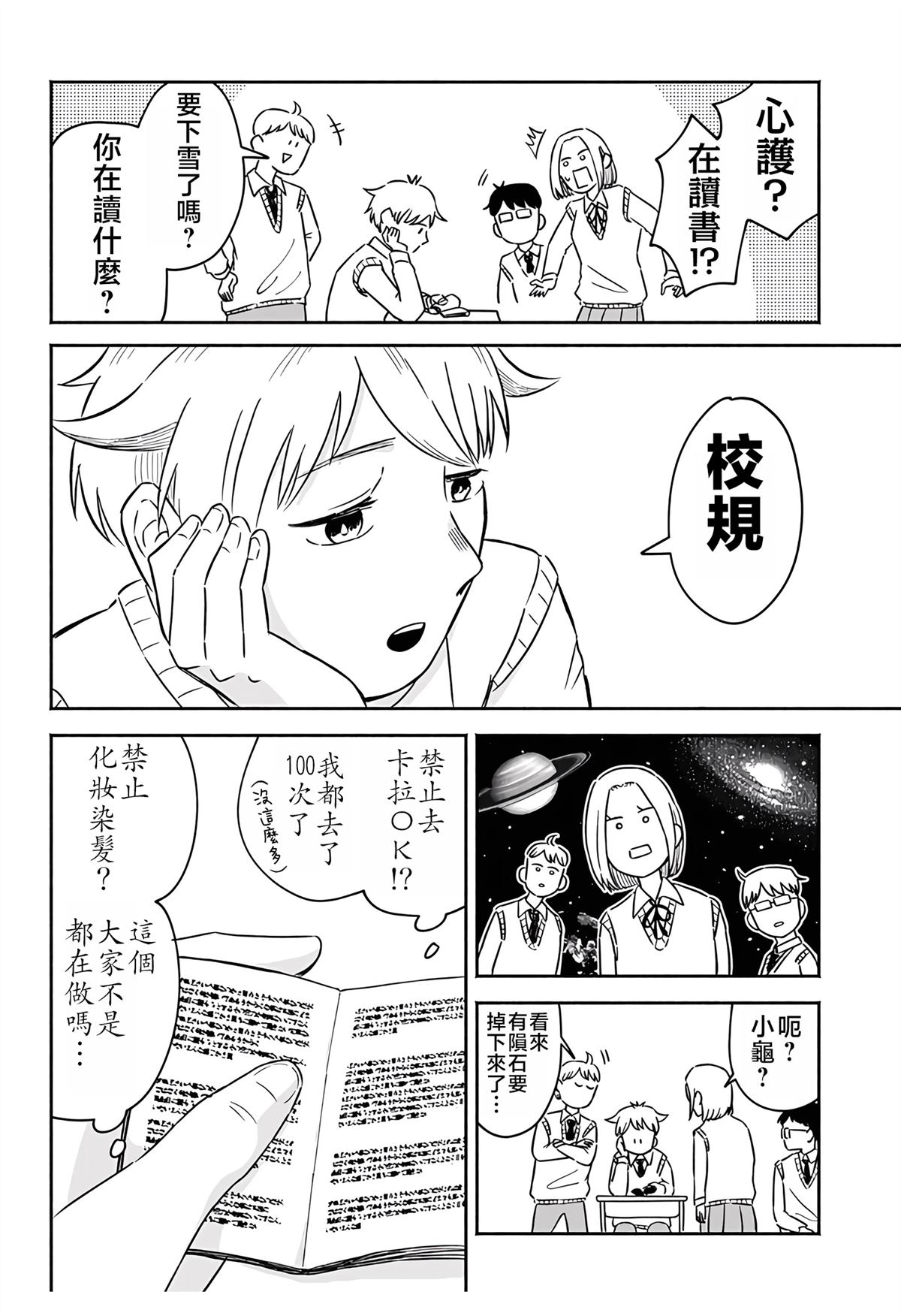 短篇24