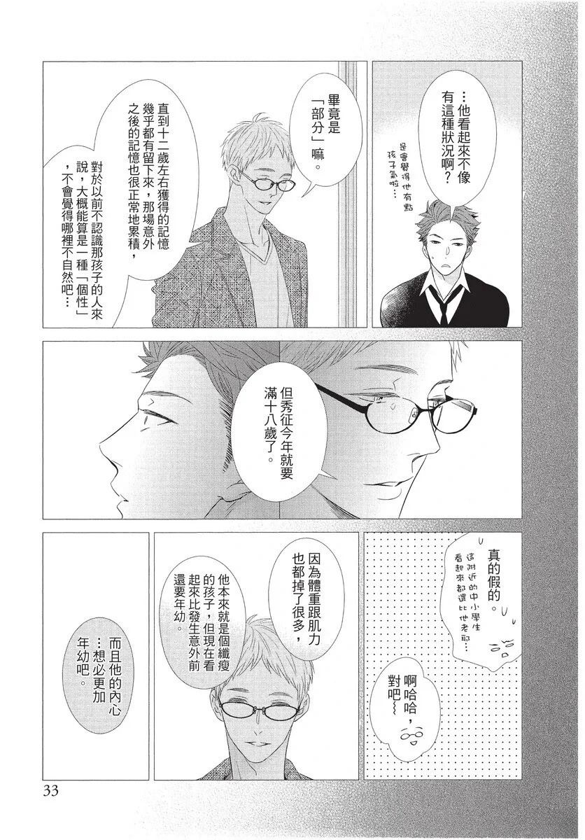 全一卷33