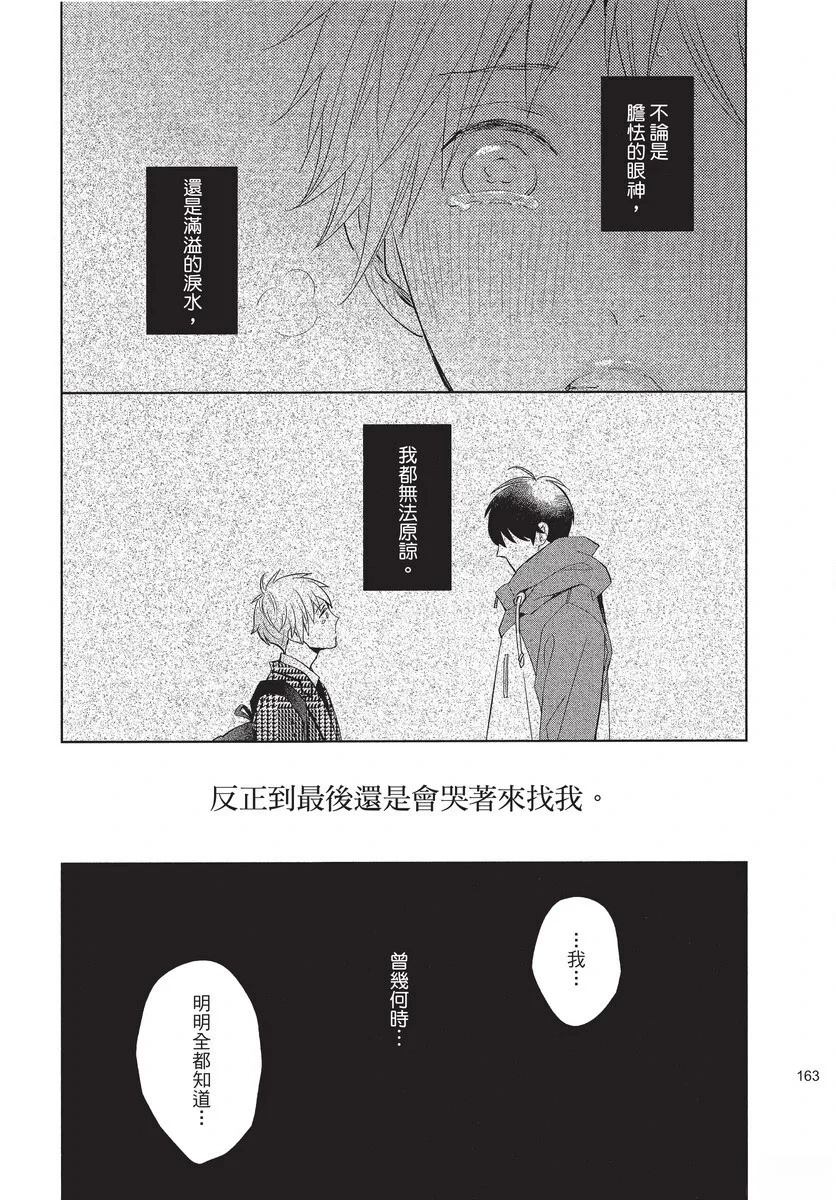 全一卷163