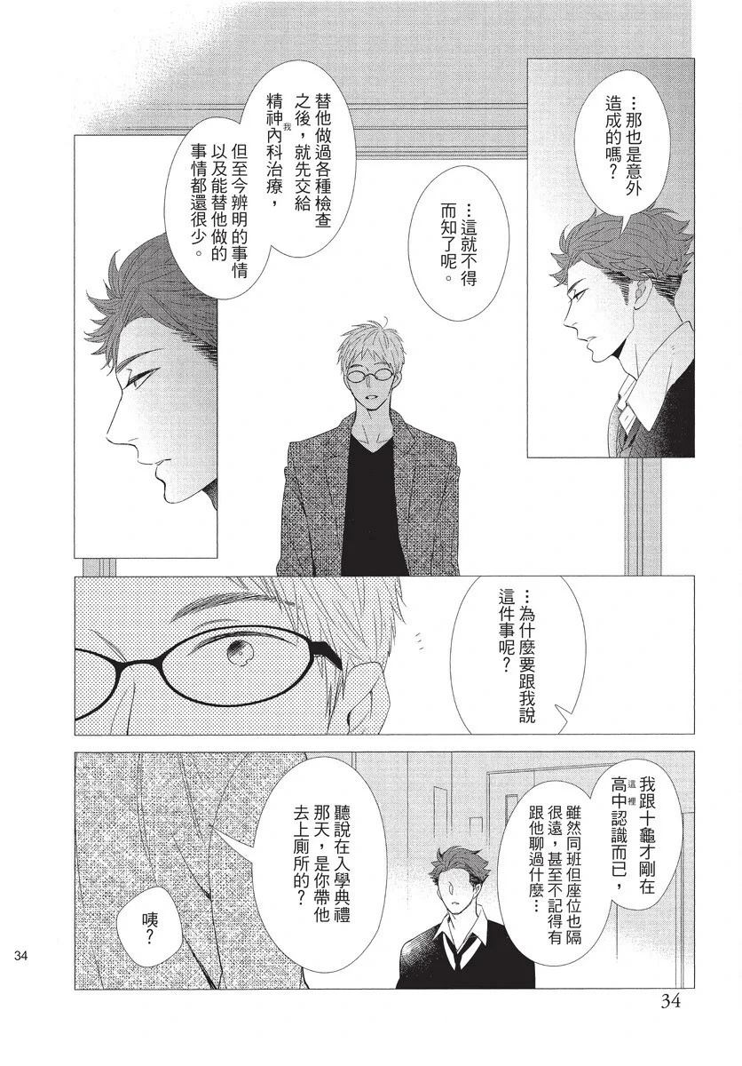 全一卷34