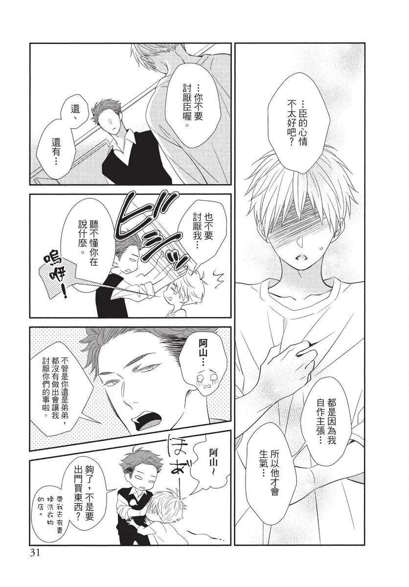 全一卷31