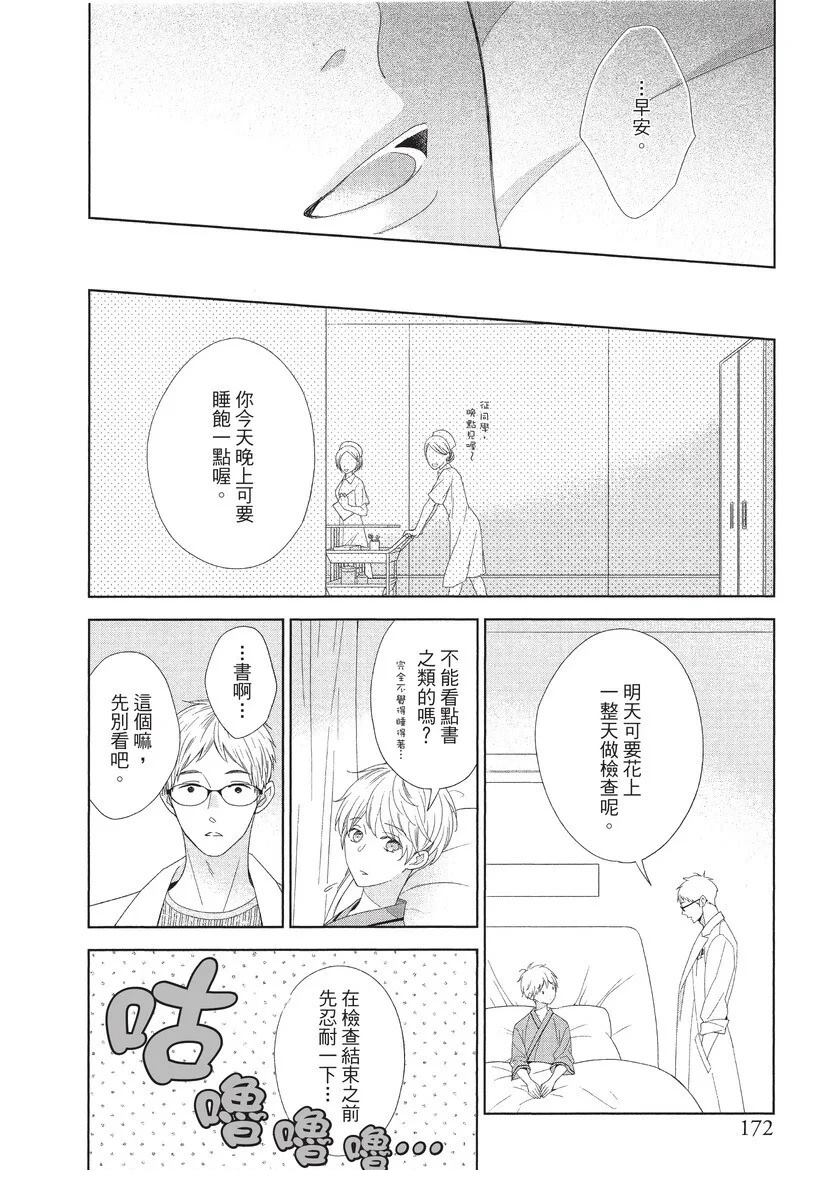 全一卷172