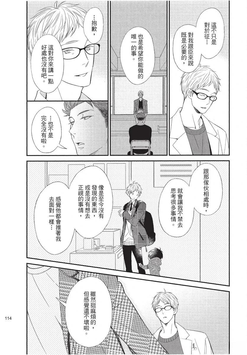 全一卷114