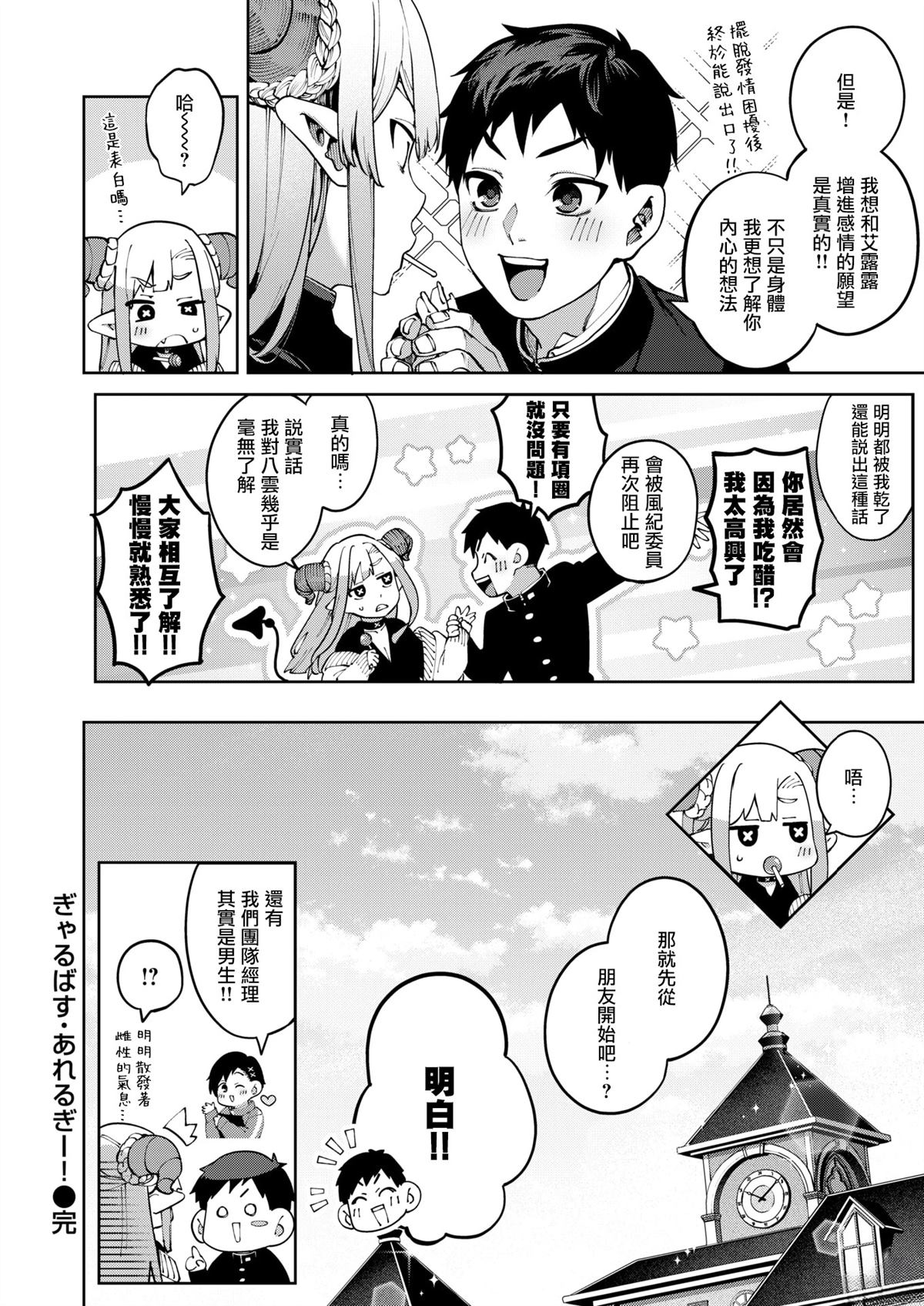 短篇26