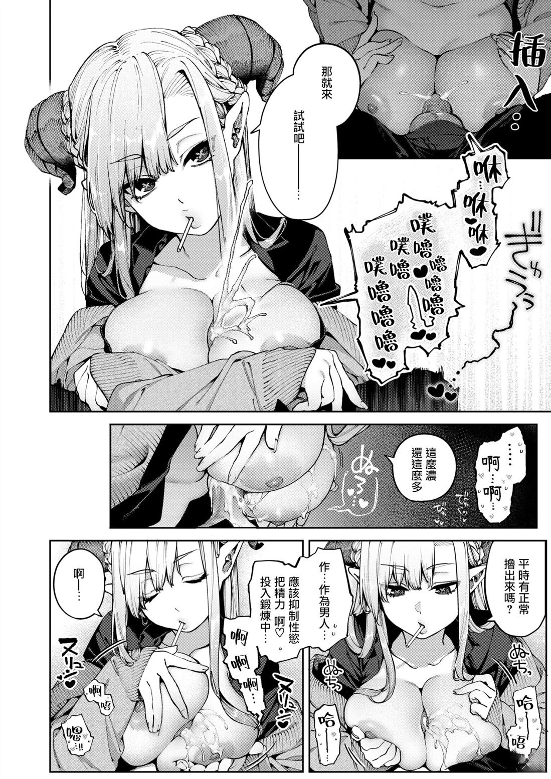 短篇8