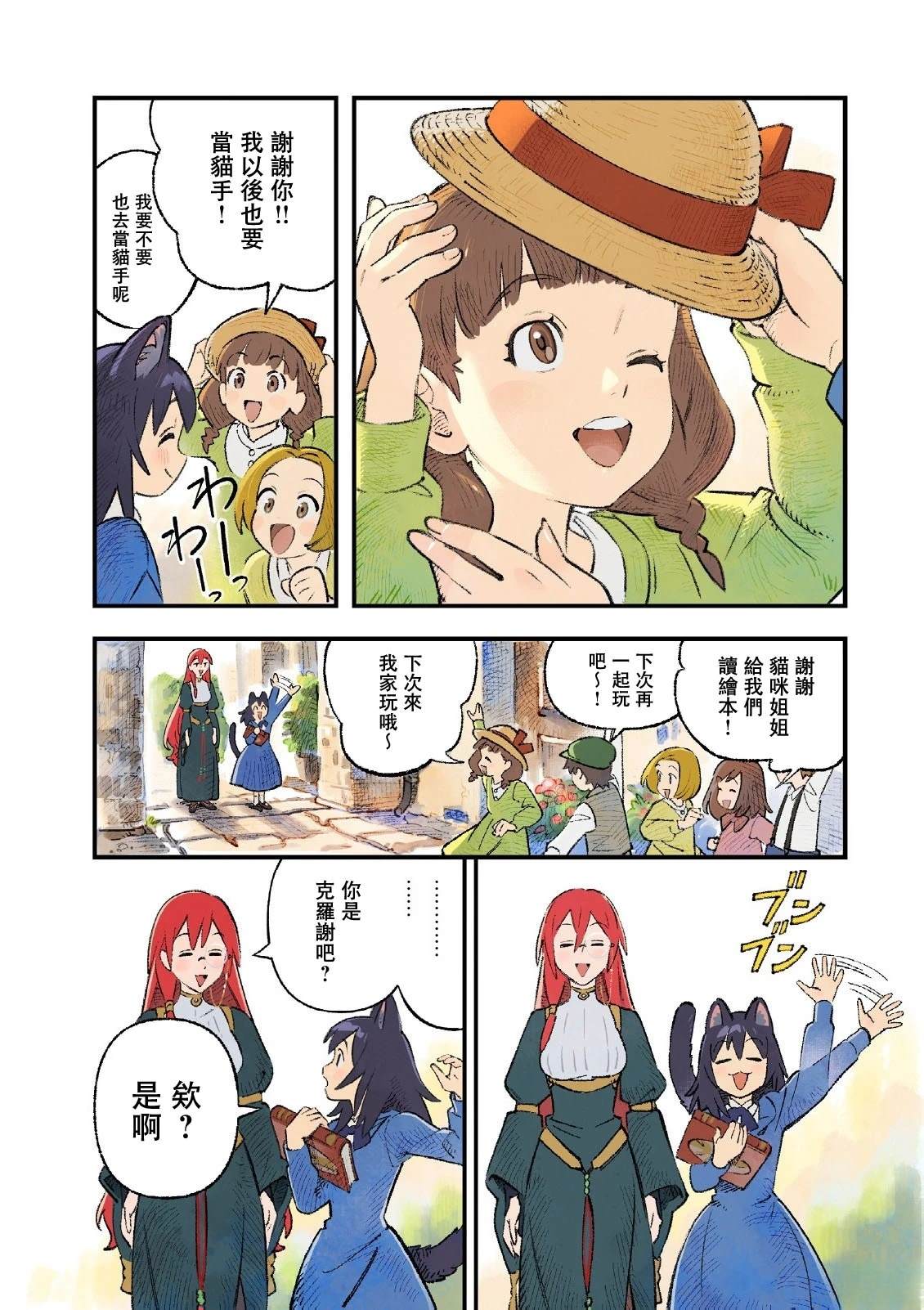 第1话9