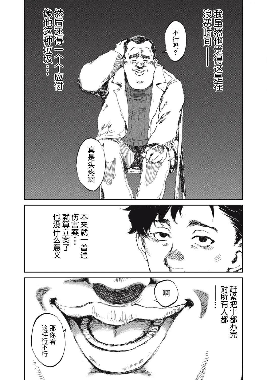 第1话11
