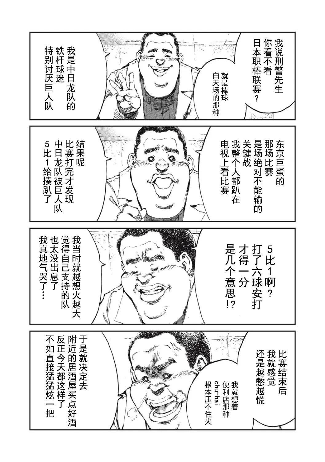 第1话7
