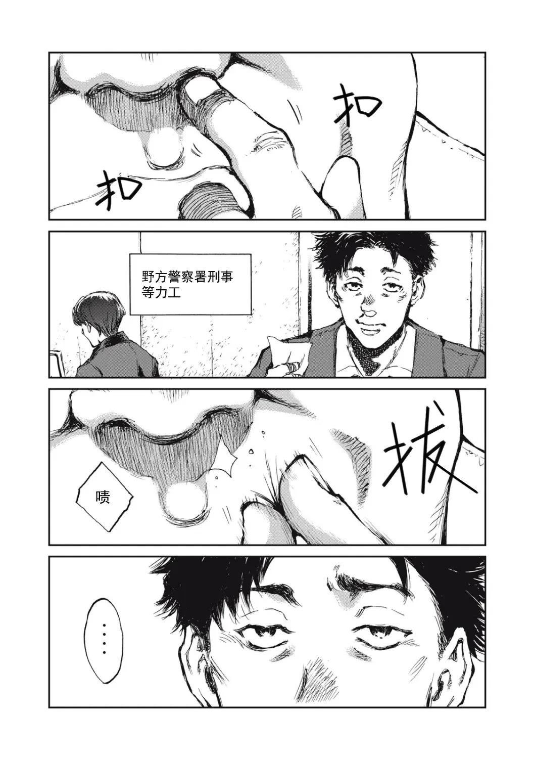 第1话2