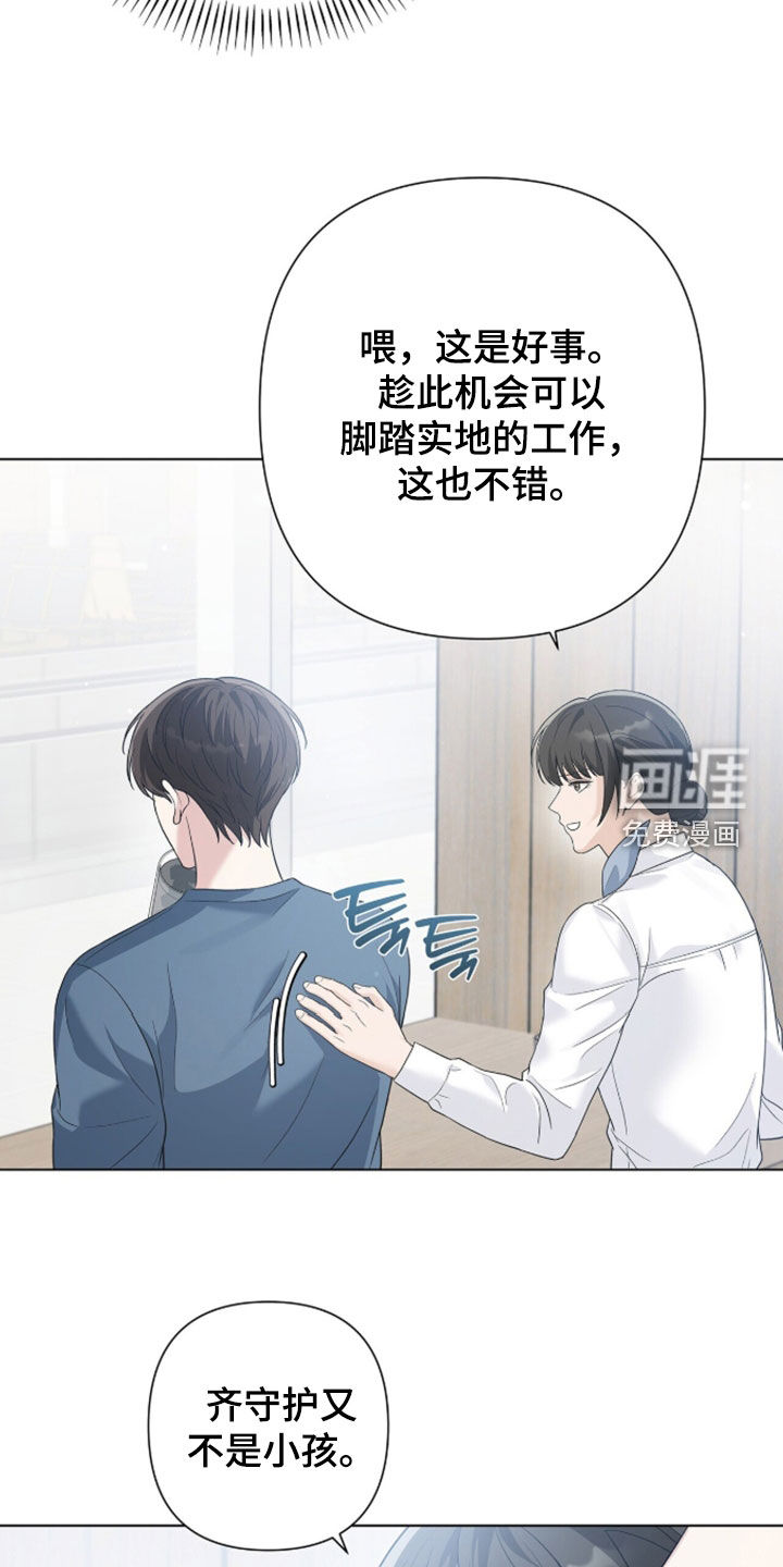 第85话11