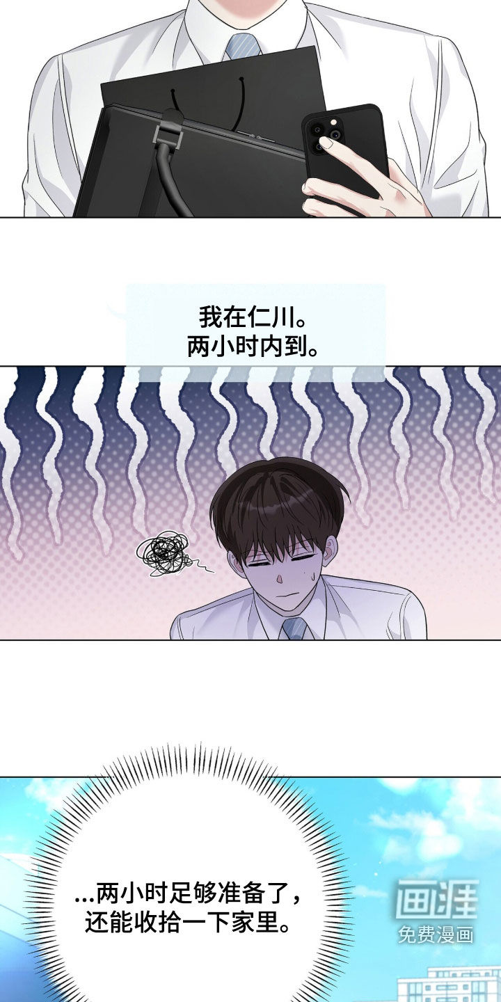 第82话7