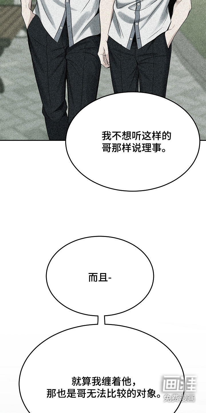 第110话8