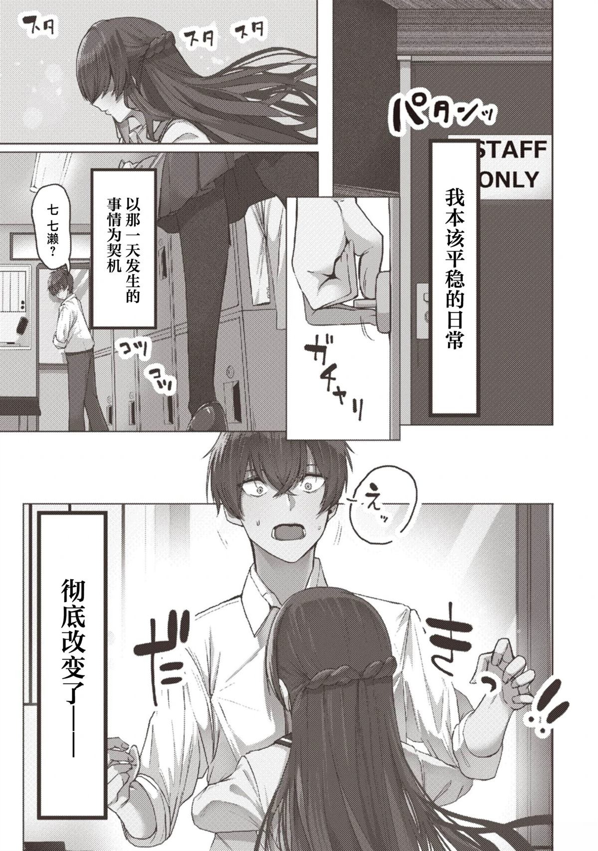第1话2