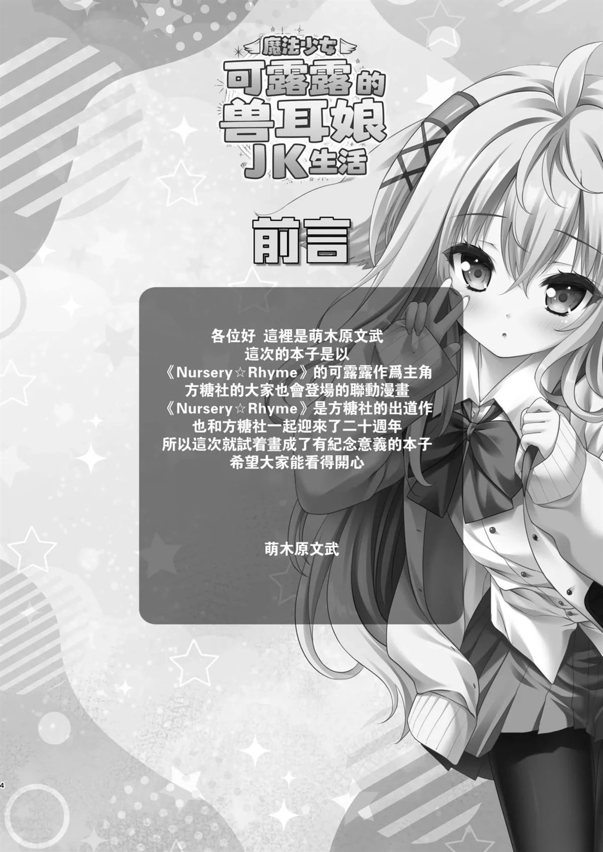 短篇2