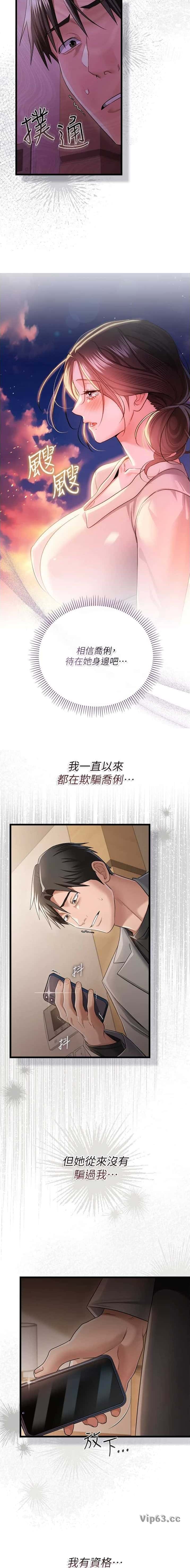 第69话4