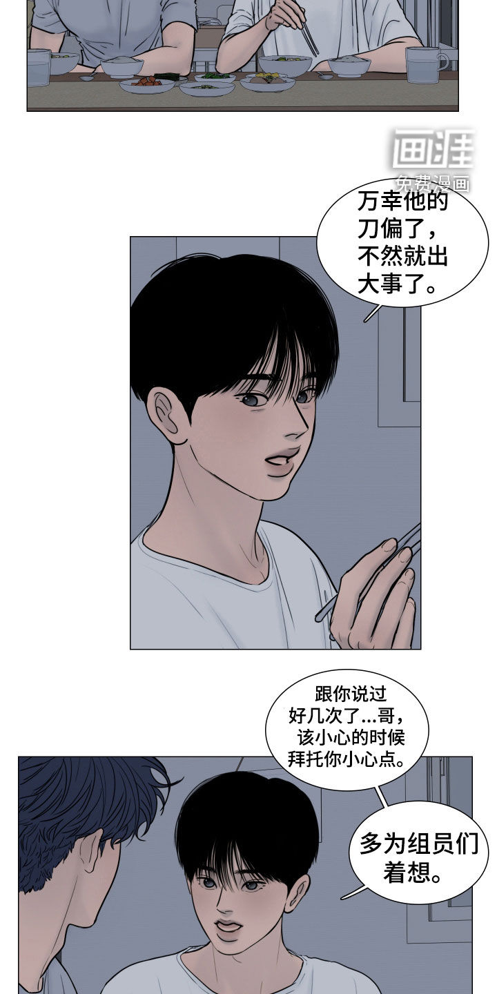 第27话5