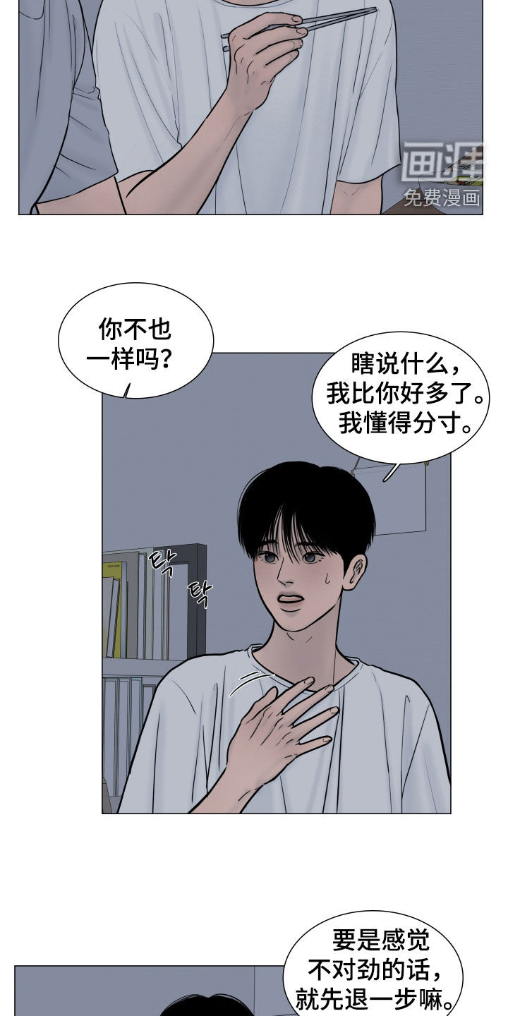 第27话6