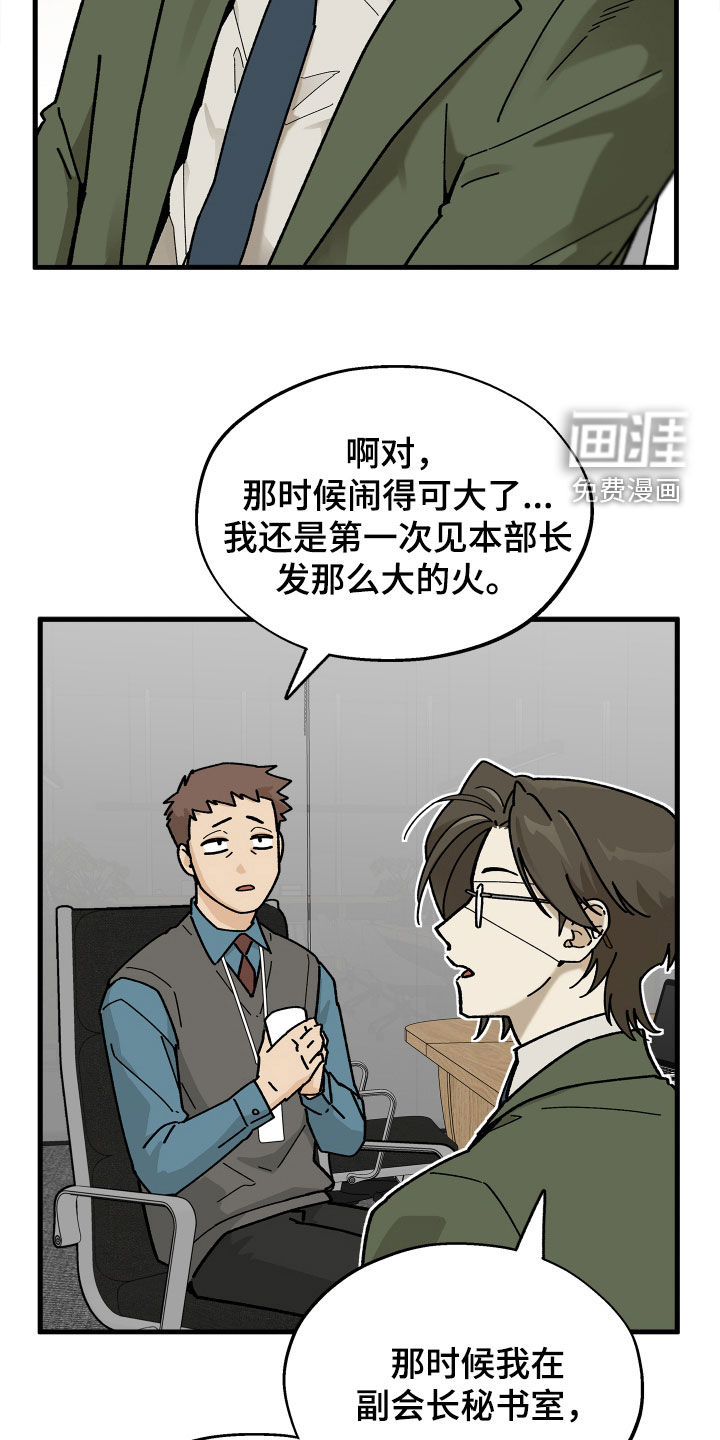 第24话12