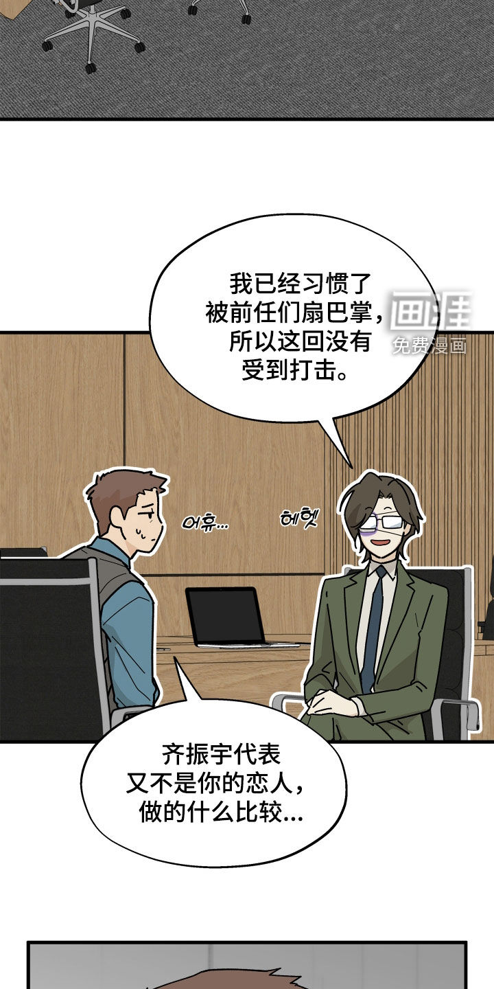 第24话6
