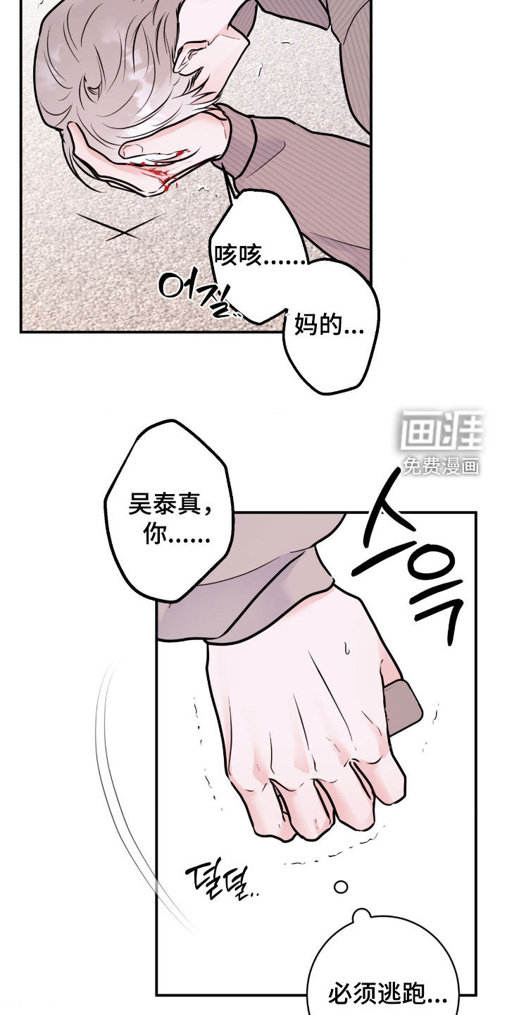 第87话9