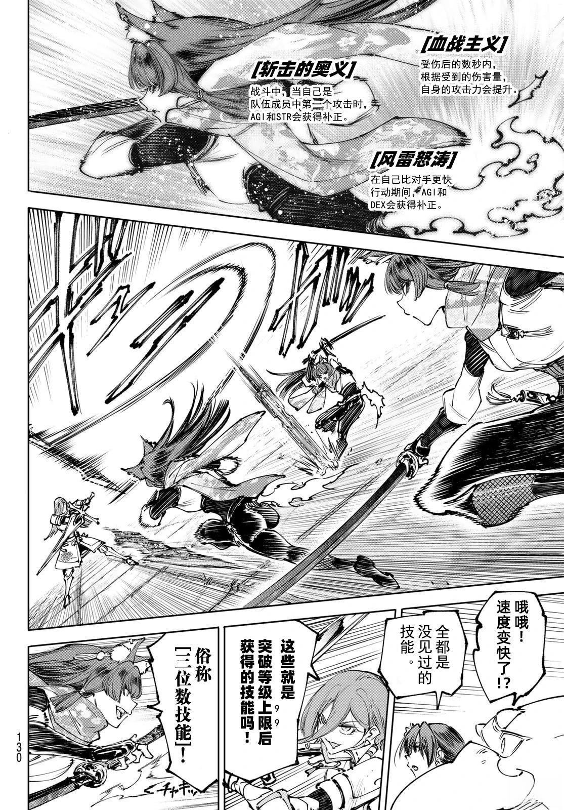 第262话4
