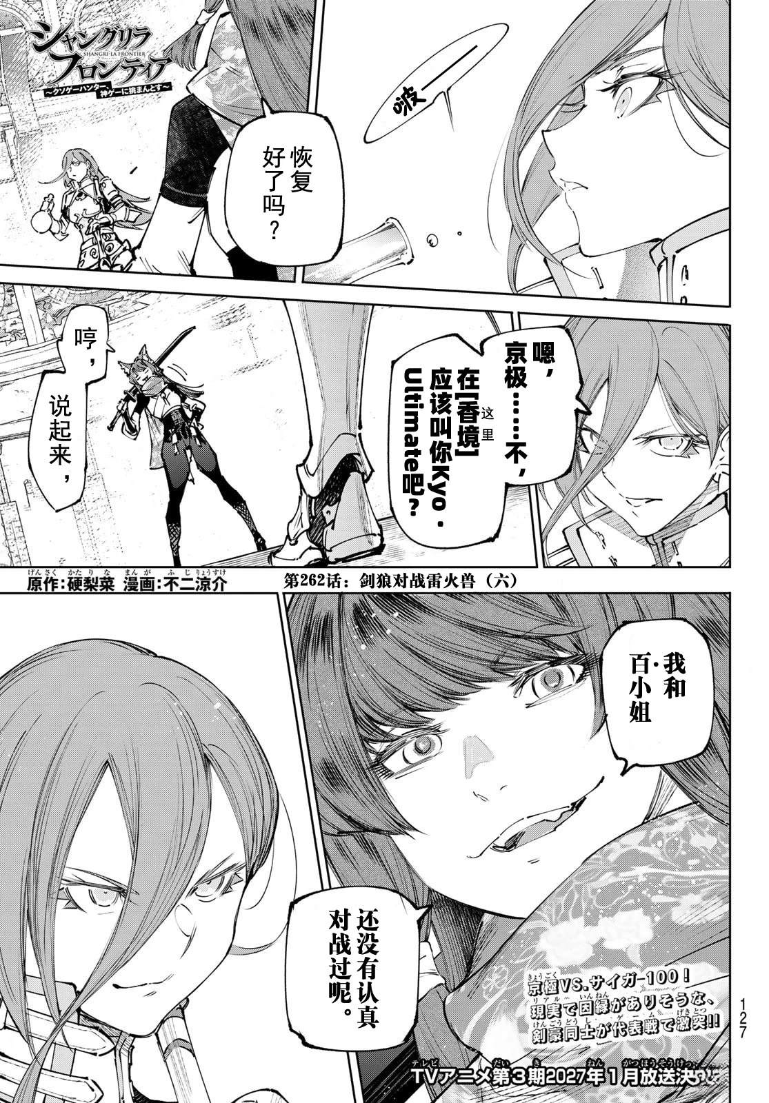 第262话1