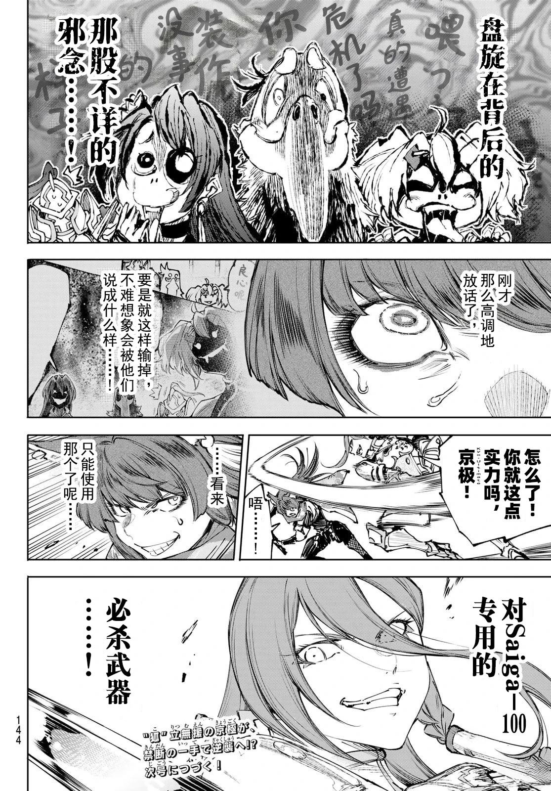 第262话18