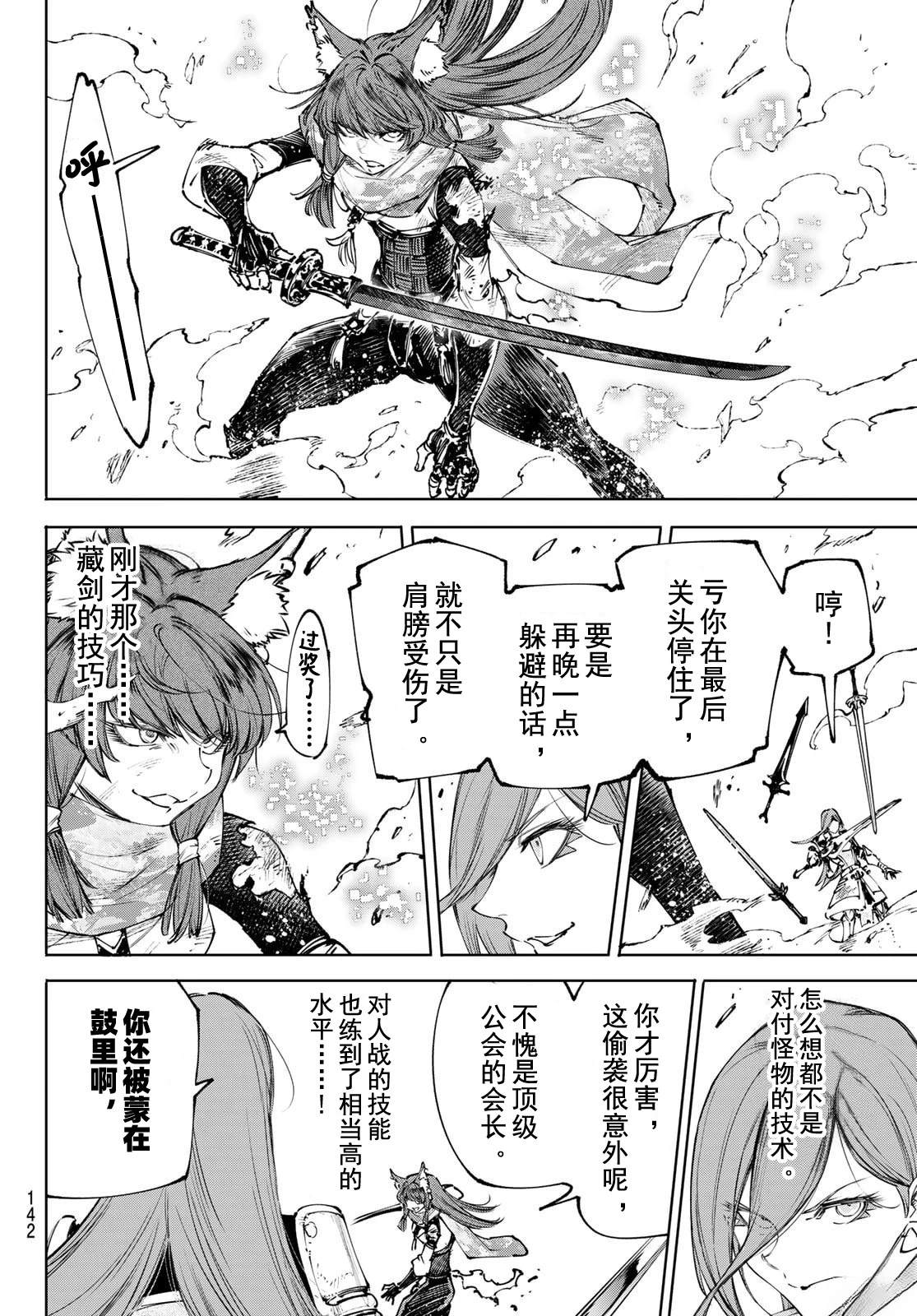 第262话16