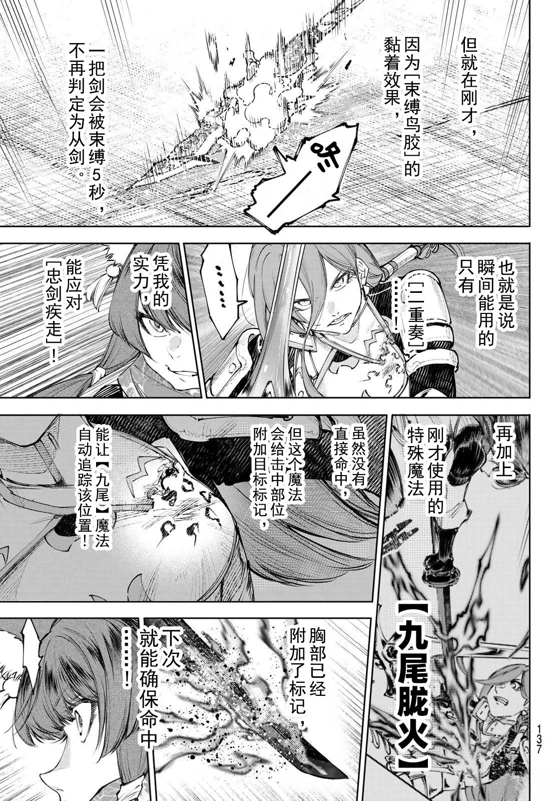第262话11