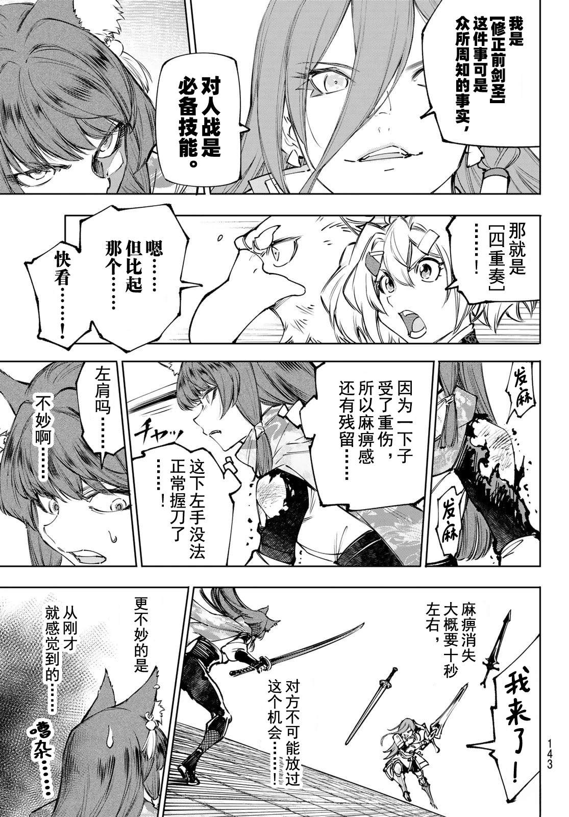 第262话17