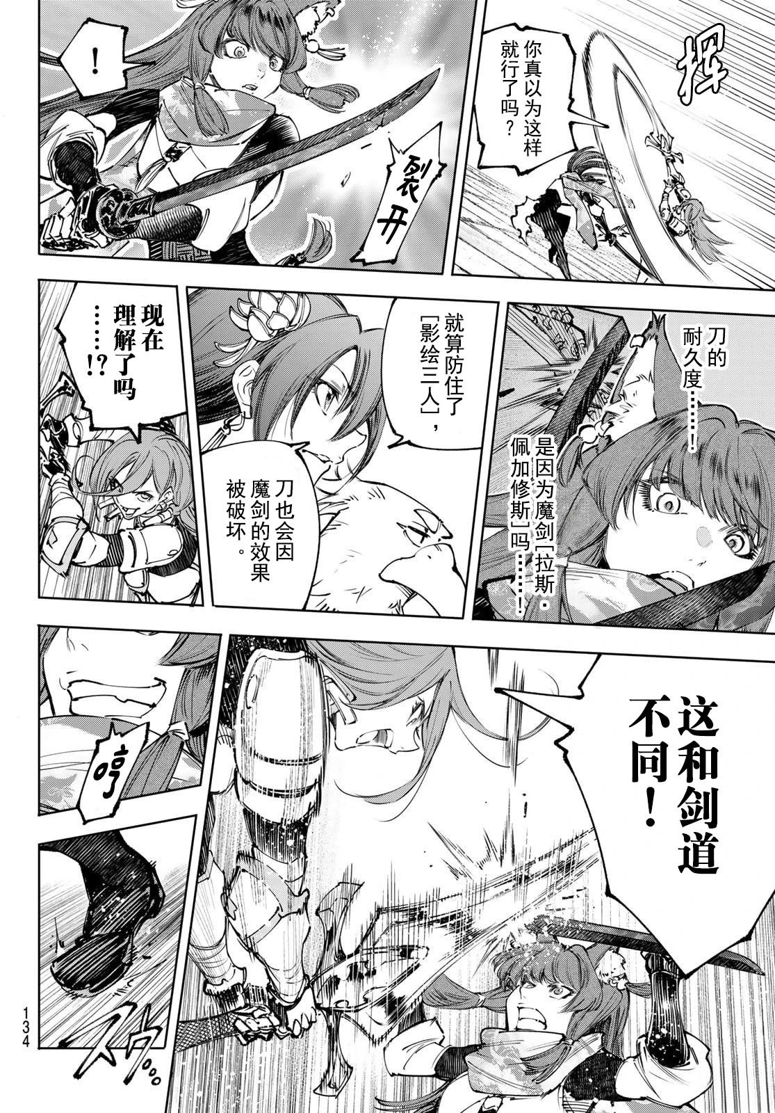 第262话8