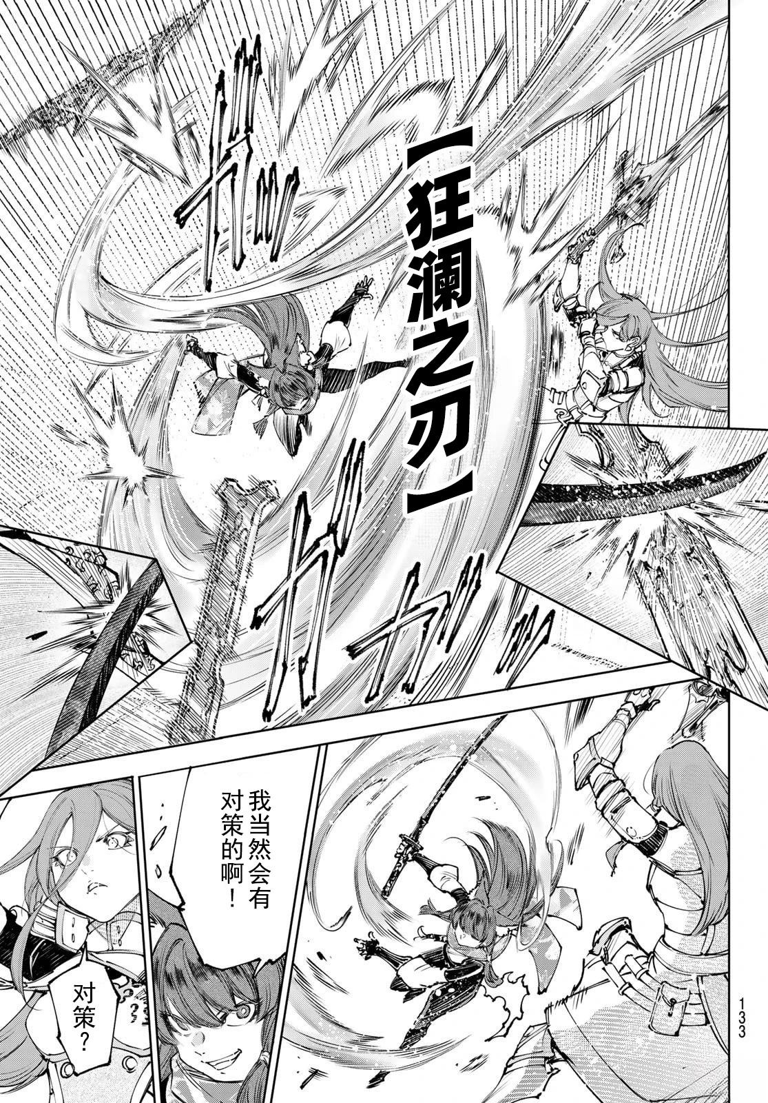 第262话7