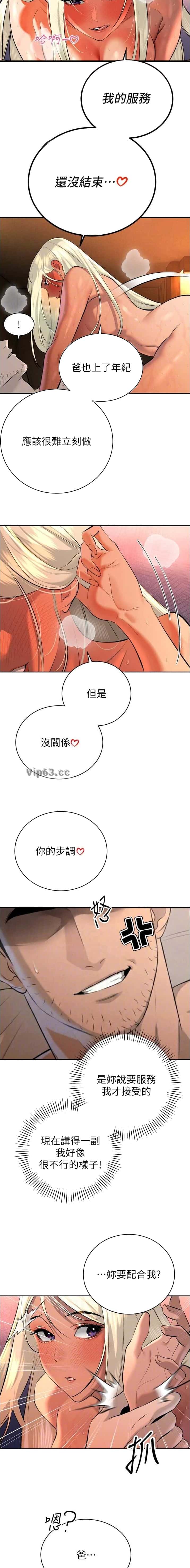 第57话8