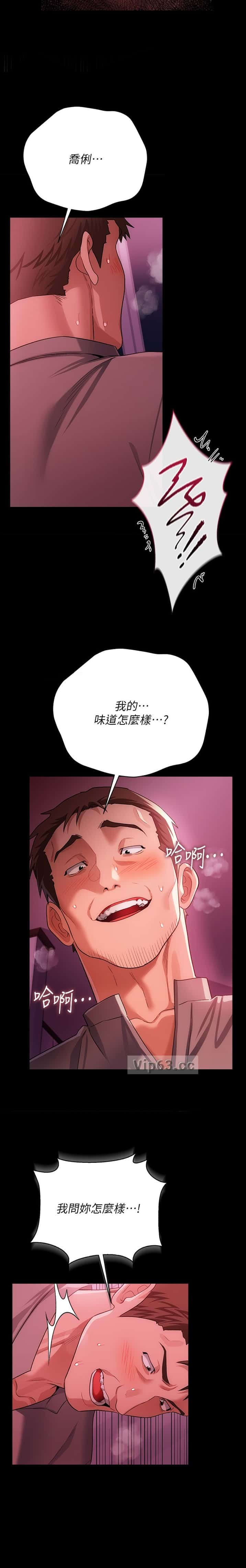第71话6