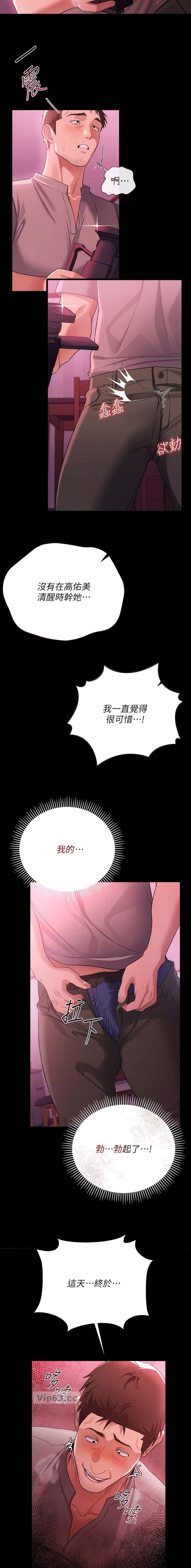 第71话5