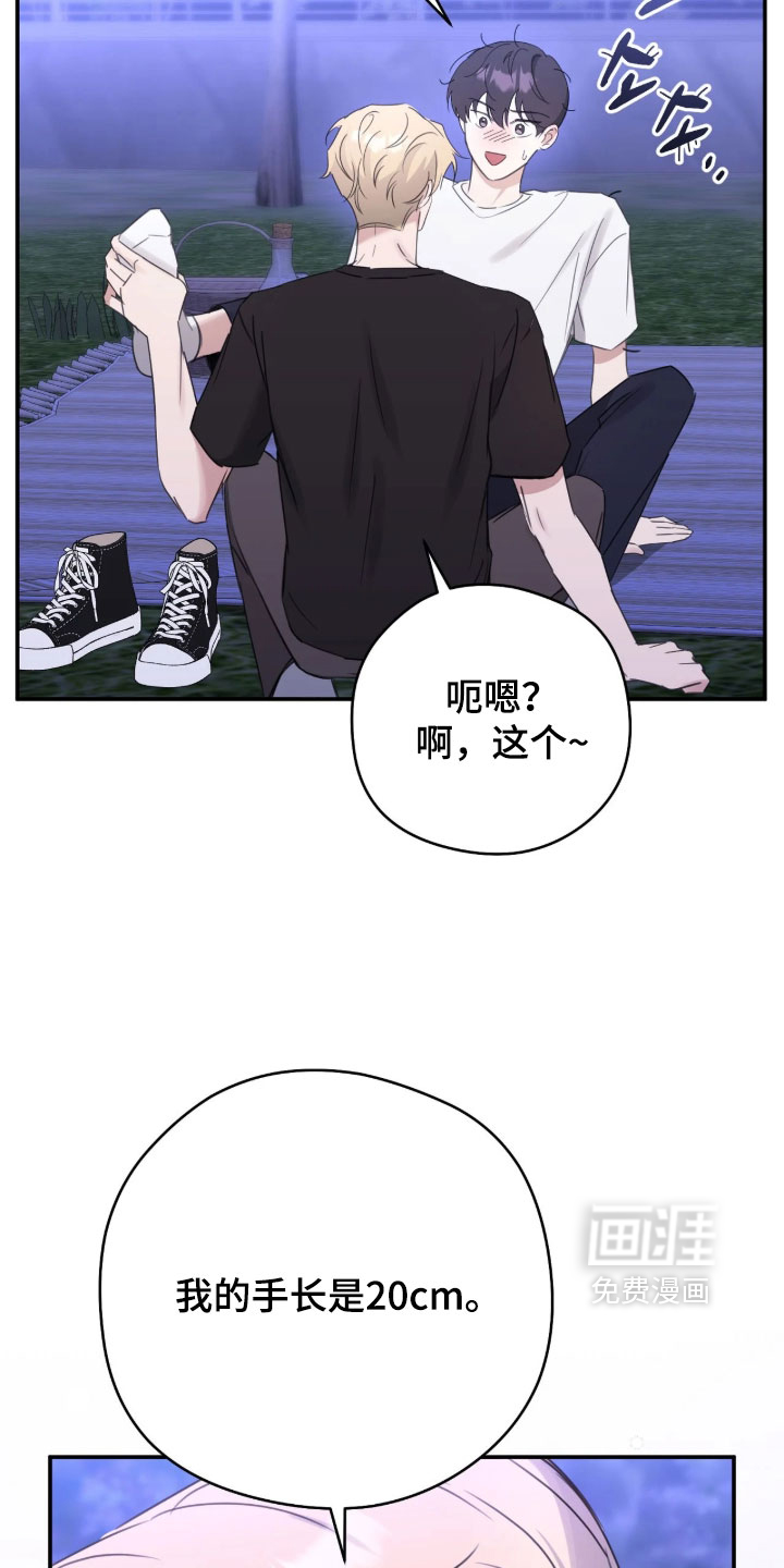第22话29