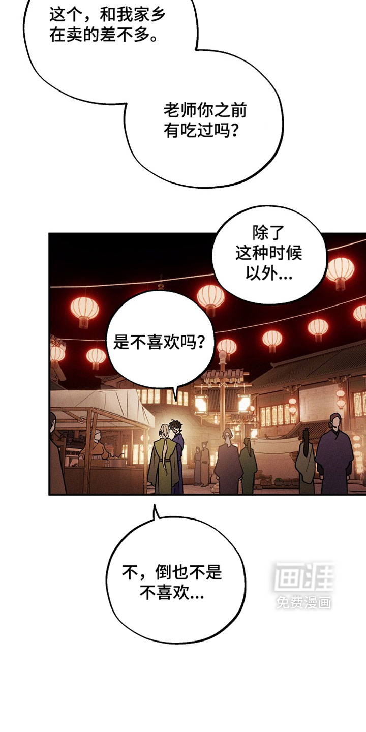 第59话10