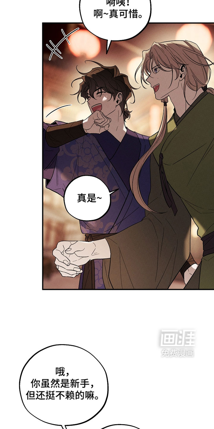 第59话14