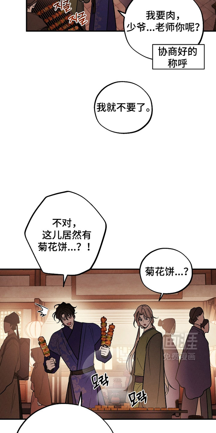 第59话9