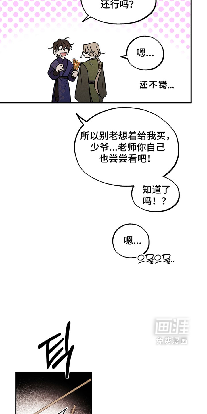 第59话12