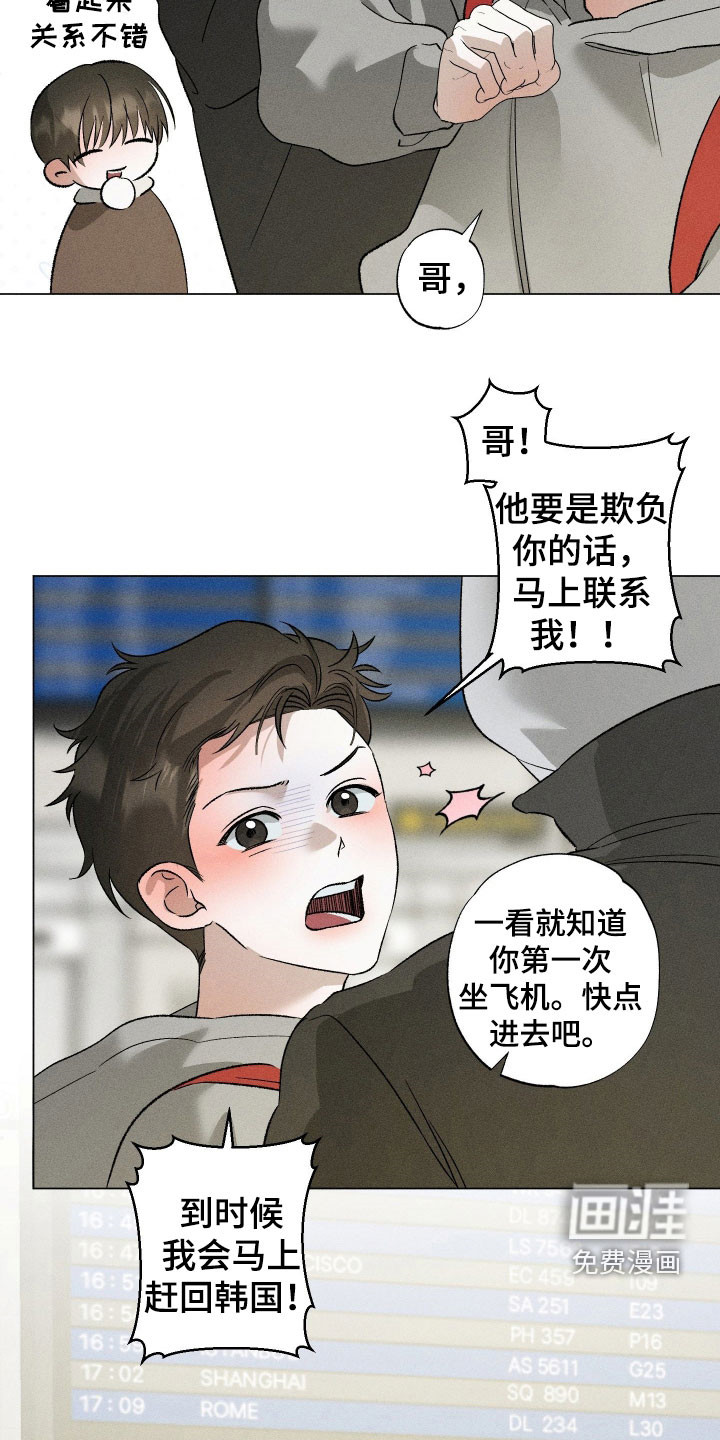 第95话8