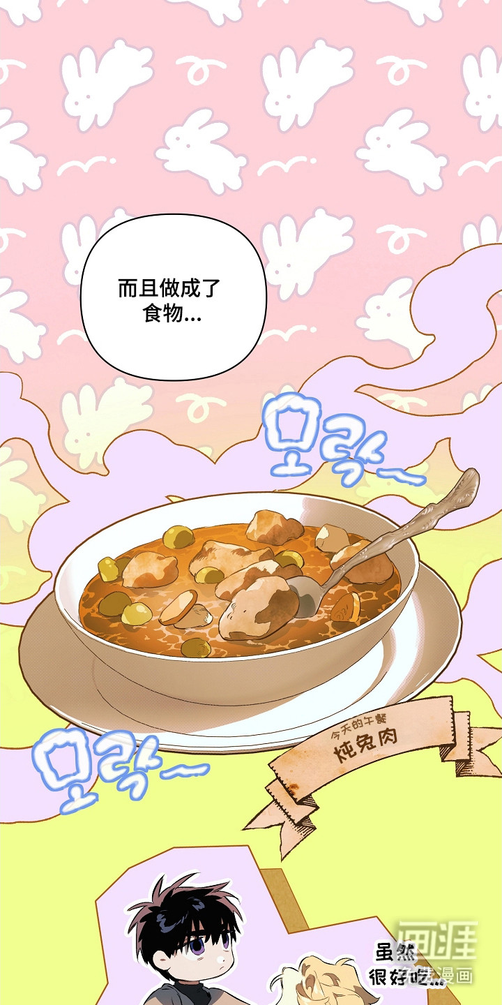 第33话8