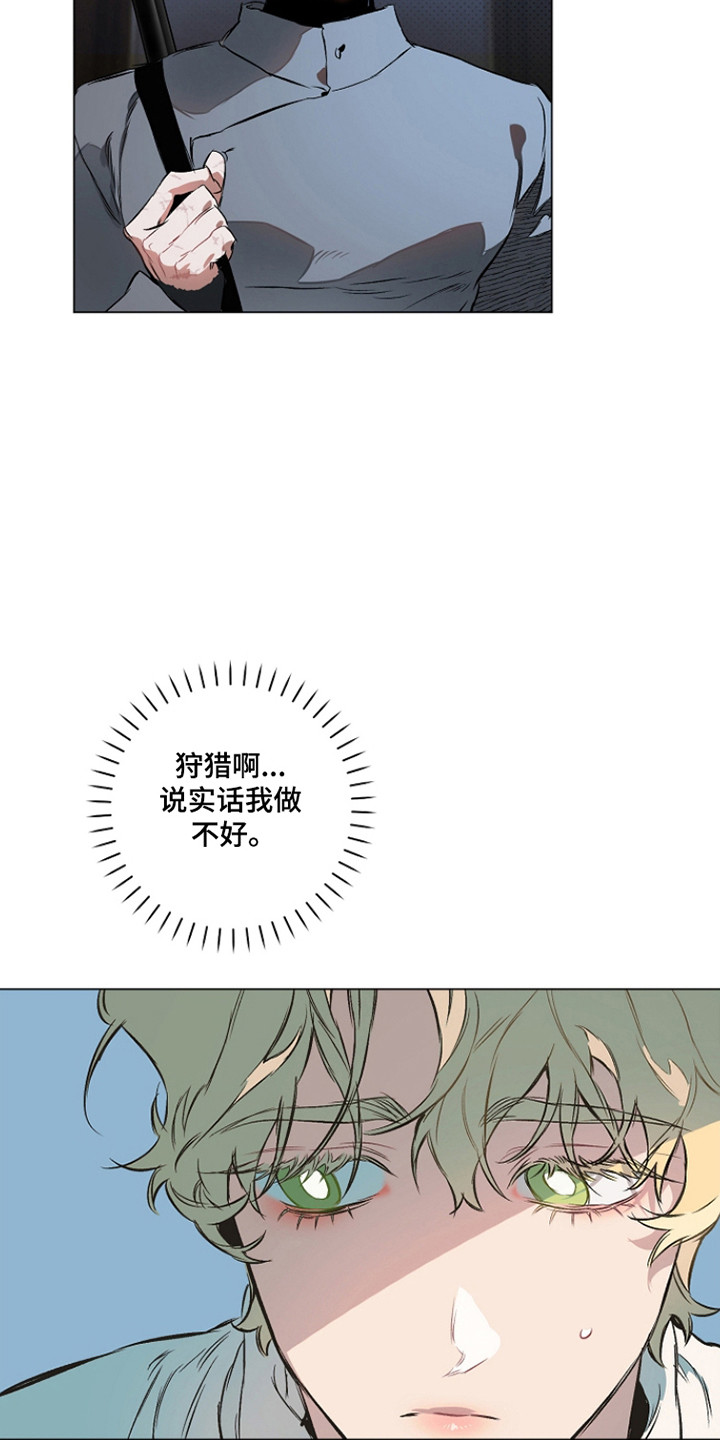第29话5